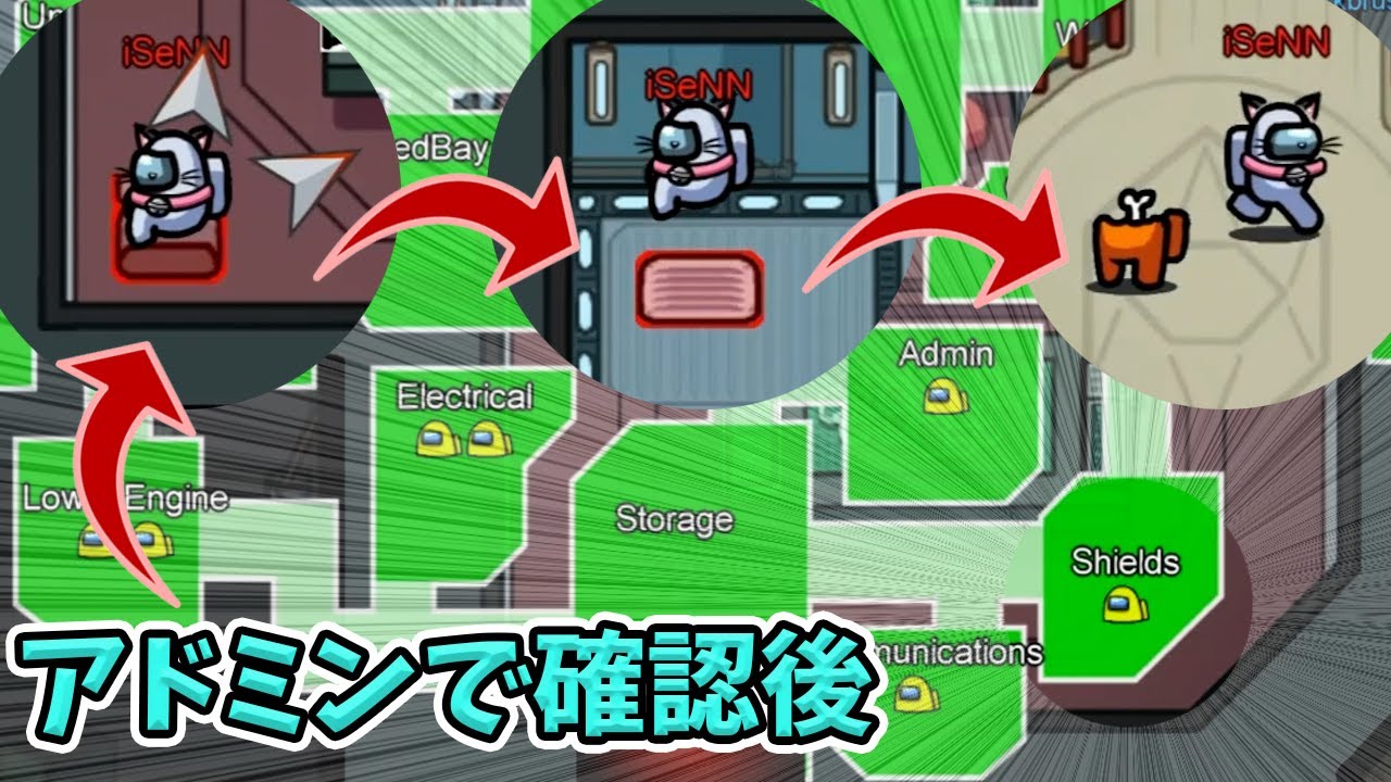 【Among us】アドミンからの計画的犯行【iSeNN切り抜き】