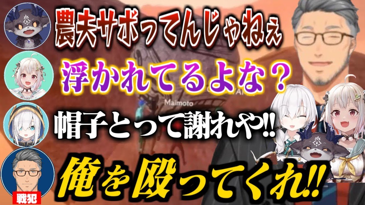 【爆笑】舞元にやたらと「辛辣すぎる」しるでびの協力型の岩おじゲー/葉山のエモ発言に爆笑するアルスと舞元【でびでびでびる/舞元啓介/葉山舞鈴/アルス・アルマル/にじさんじ切り抜き/シルバーデビルズ】
