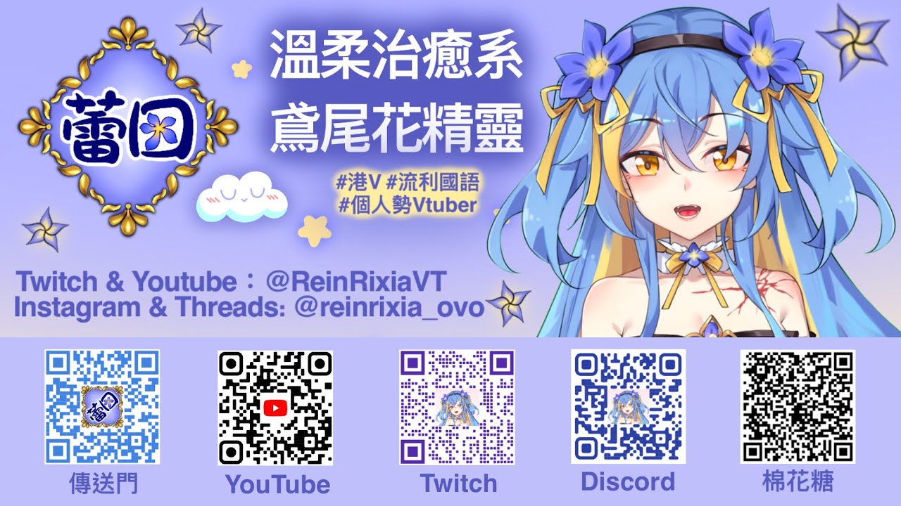 【蕾因醬】燕雲十六聲——休閑逛街