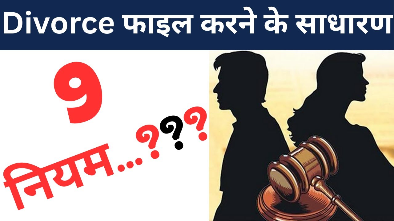 How to File Divorce in India | Mutual vs Contested Divorce Explained | Dr. Jinesh Soni, Advocate