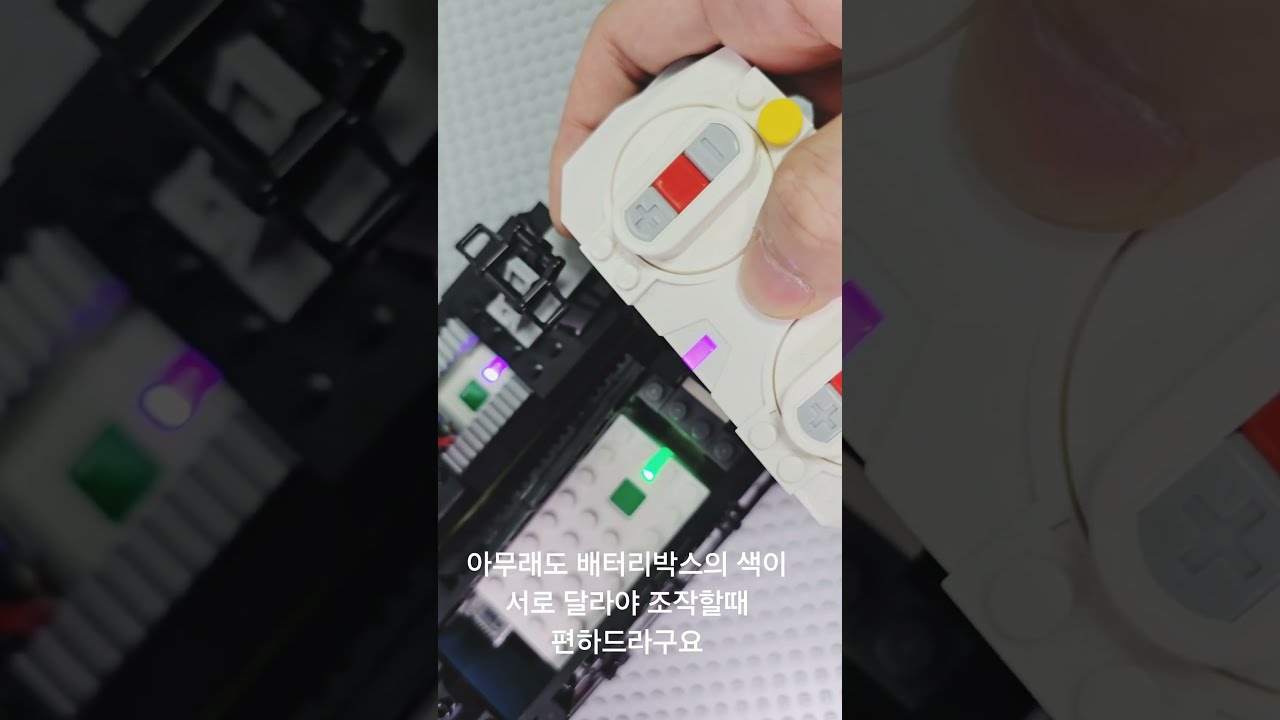 레고기차 리모콘 한개로 두대이상의 기차를 구동시키는 팁 #legotrain #레고기차 #레고파워드업
