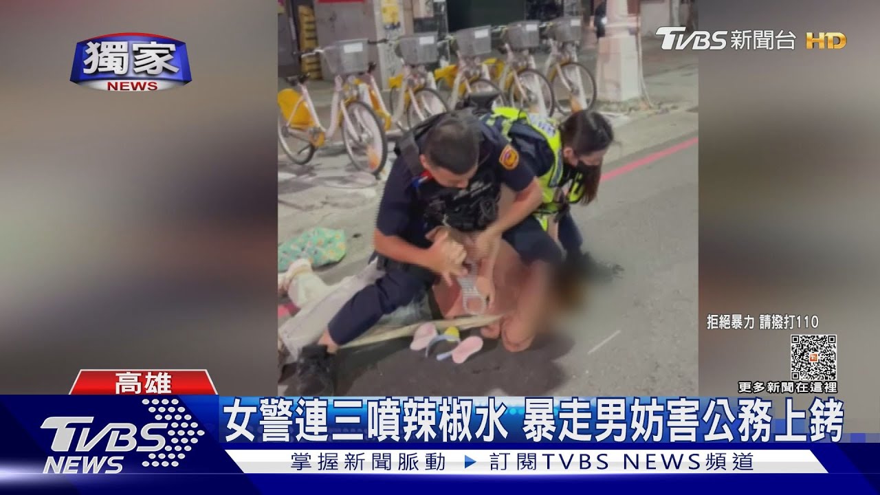 #獨家 偽女暴走男出拳攻擊 壓制還嗆警「很臭屁」｜TVBS新聞 @TVBSNEWS01