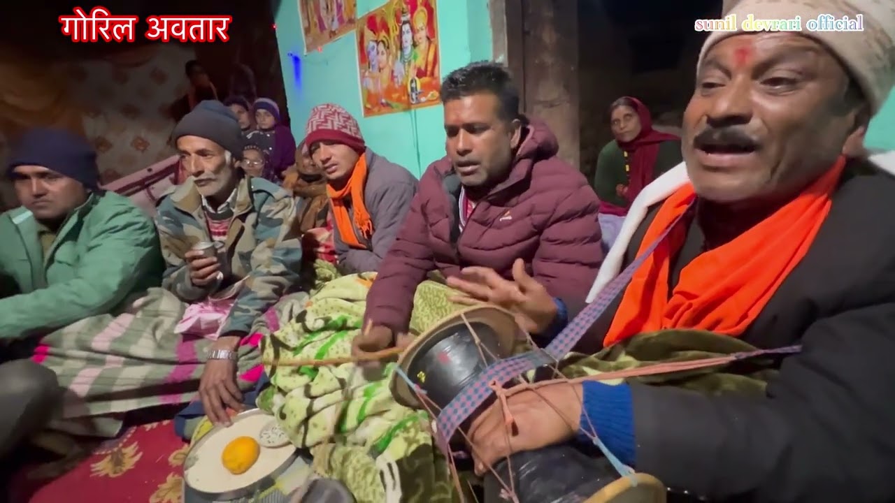 एक बार फिर दर्शन राम जी ने किया पितृ थानी गोरिल राजा को अवतरित।।#dailyvlog #जागर