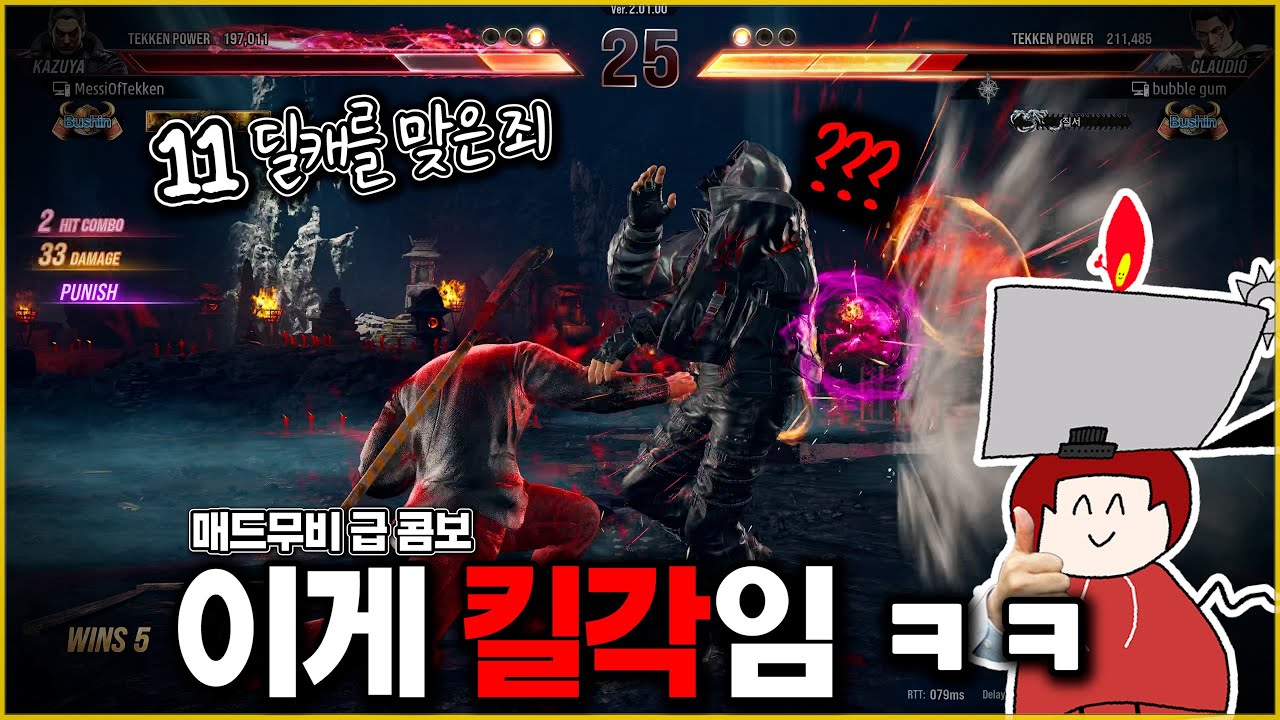 이래도 콤쓰남입니까?? 박시초 카즈야 역대급 콤보 보고 가세요 카 황 ㅋㅋ