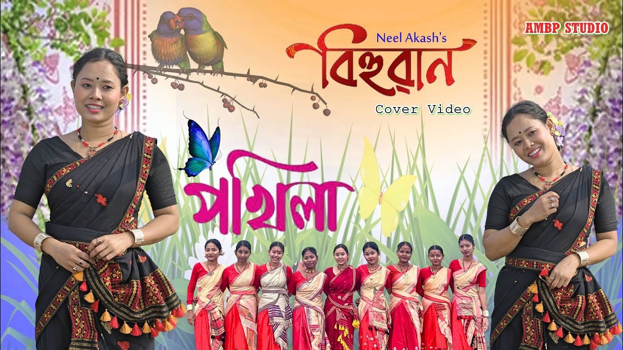 Pokhilat//Neel Akash//Assamese Romantic Cover Video//Cover By AMBP STUDIO 