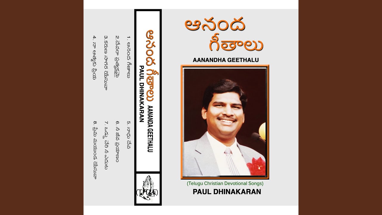 Ne Jeeva Prayanam