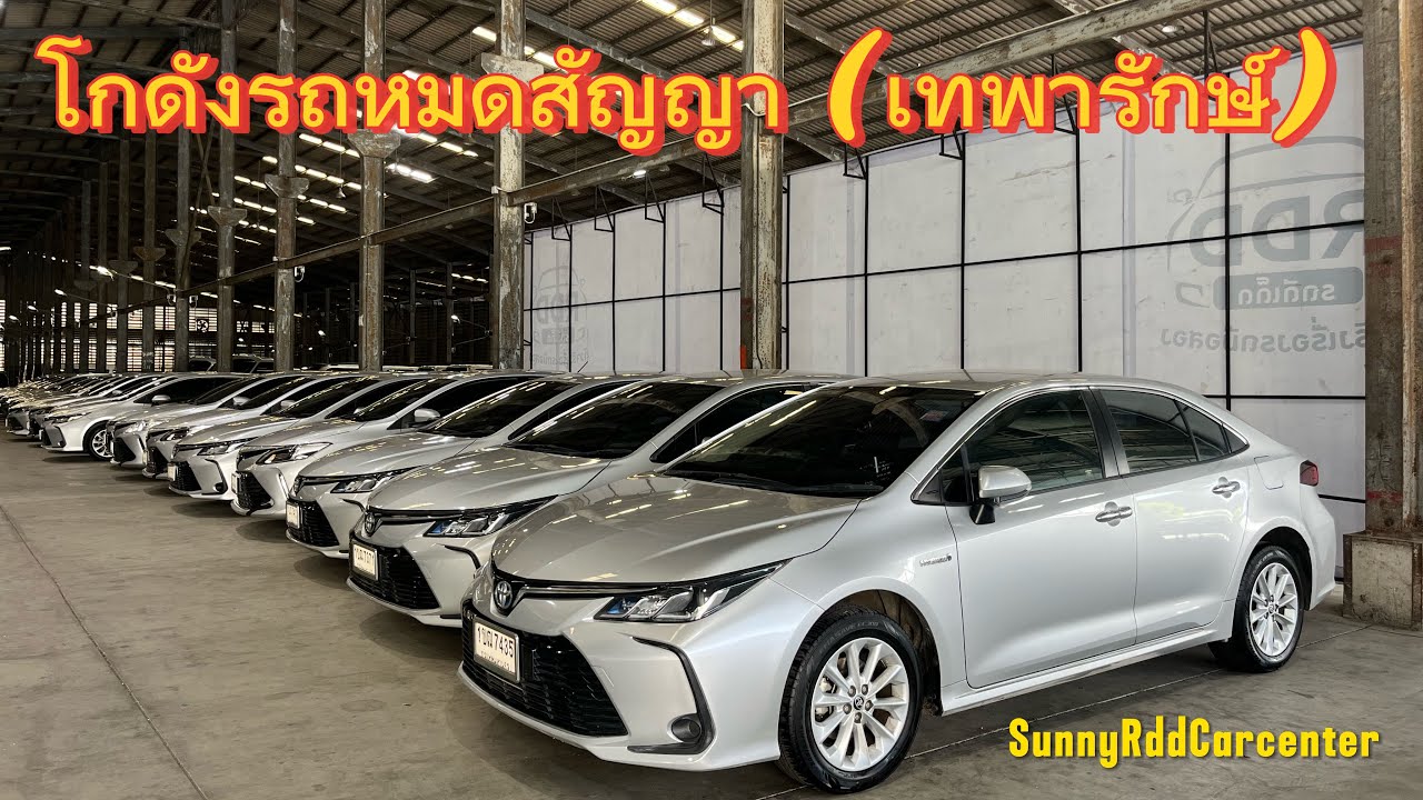 พาเดินรีวิวโกดังรถหมดสัญญาเช่าสาขาเทพารักษ์ #รีวิว #รีวิวรถยนต์มือสอง #รถหมดสัญญาเช่า #sunnyrdd 