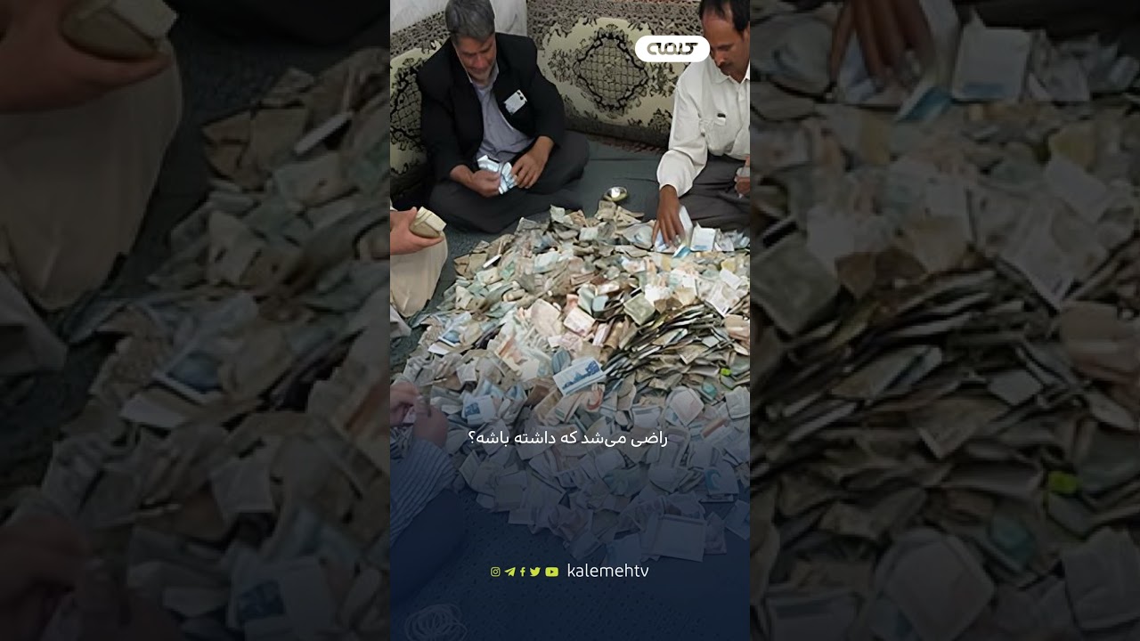 آستان قدس رضوی، کلاهبرداری آخوند از شیعیان