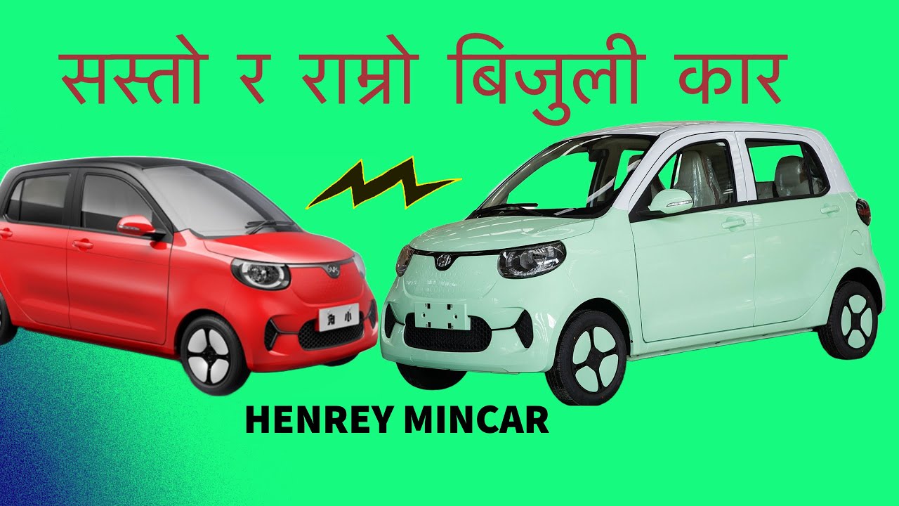 || Best and affordable electric car in Nepal || Henrey Mincar ||