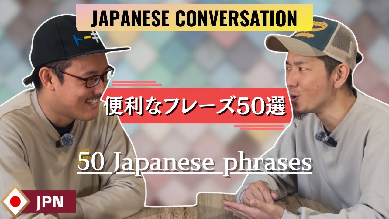 ０から 日本語 会話 phrase 50.【 Video for very beginners】Basic conversation in JAPANESE. Listening Practice.