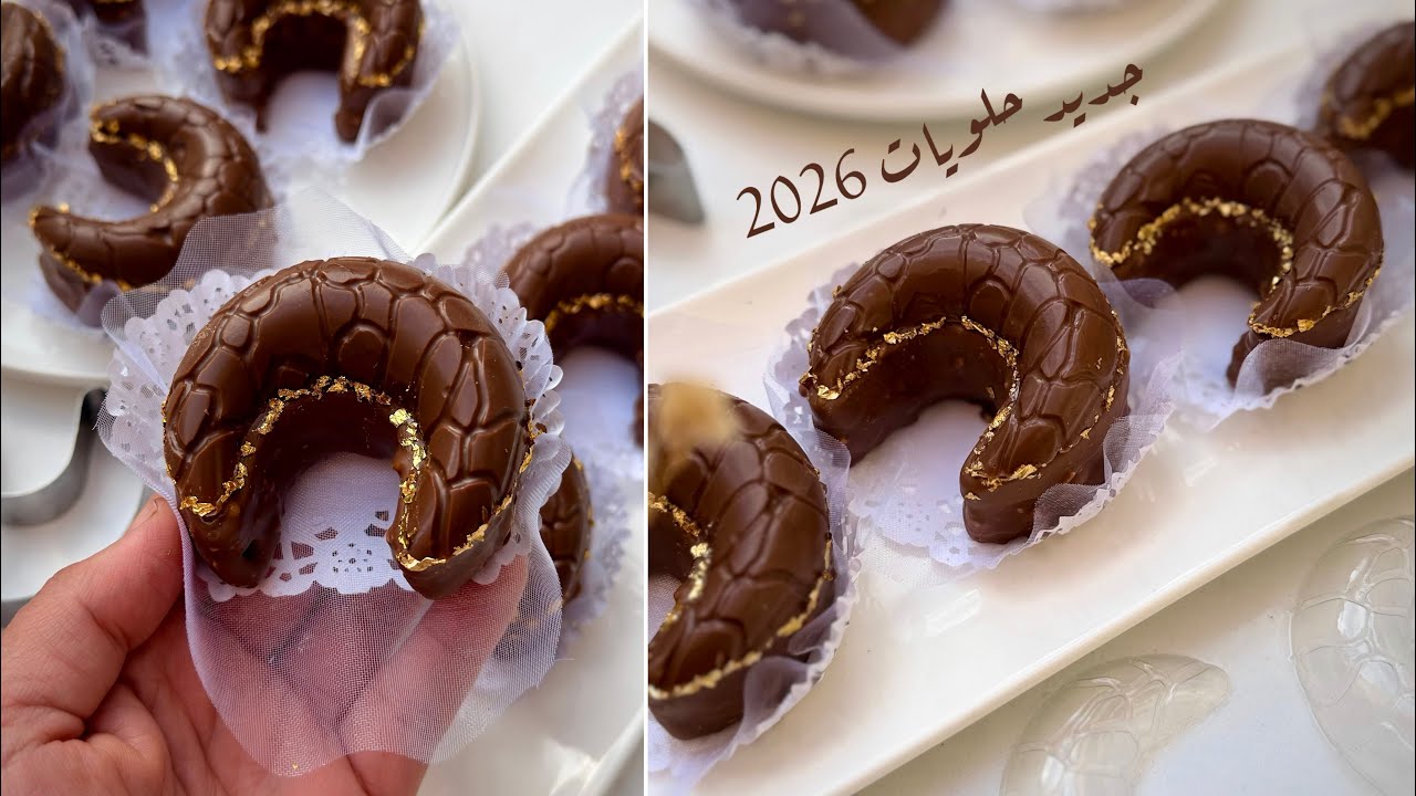 جديد حلويات 2026 💥 هليلات العيد بالمول الجديد بأقل تكلفة يذوب فالفم بحشو روعة 