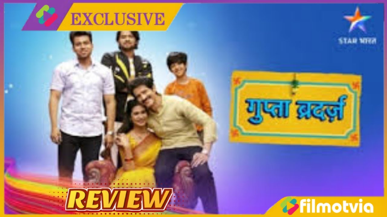 Gupta Brothers Serial Star Bharat Review | Gupta Brothers Episode 1 Full Review