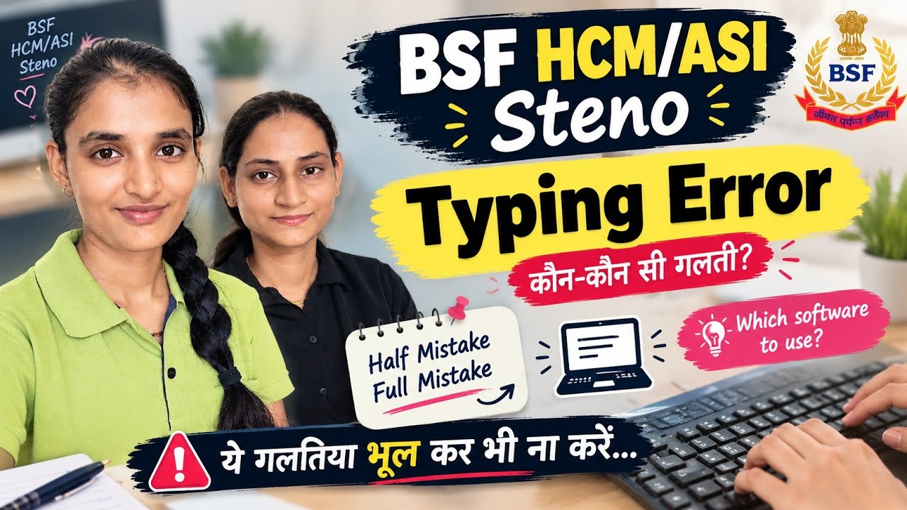 BSF HCM Typing Error Rules 🔴🔥 How Many Errors Are Allowed? How Many Words Are Deducted for Extra ...