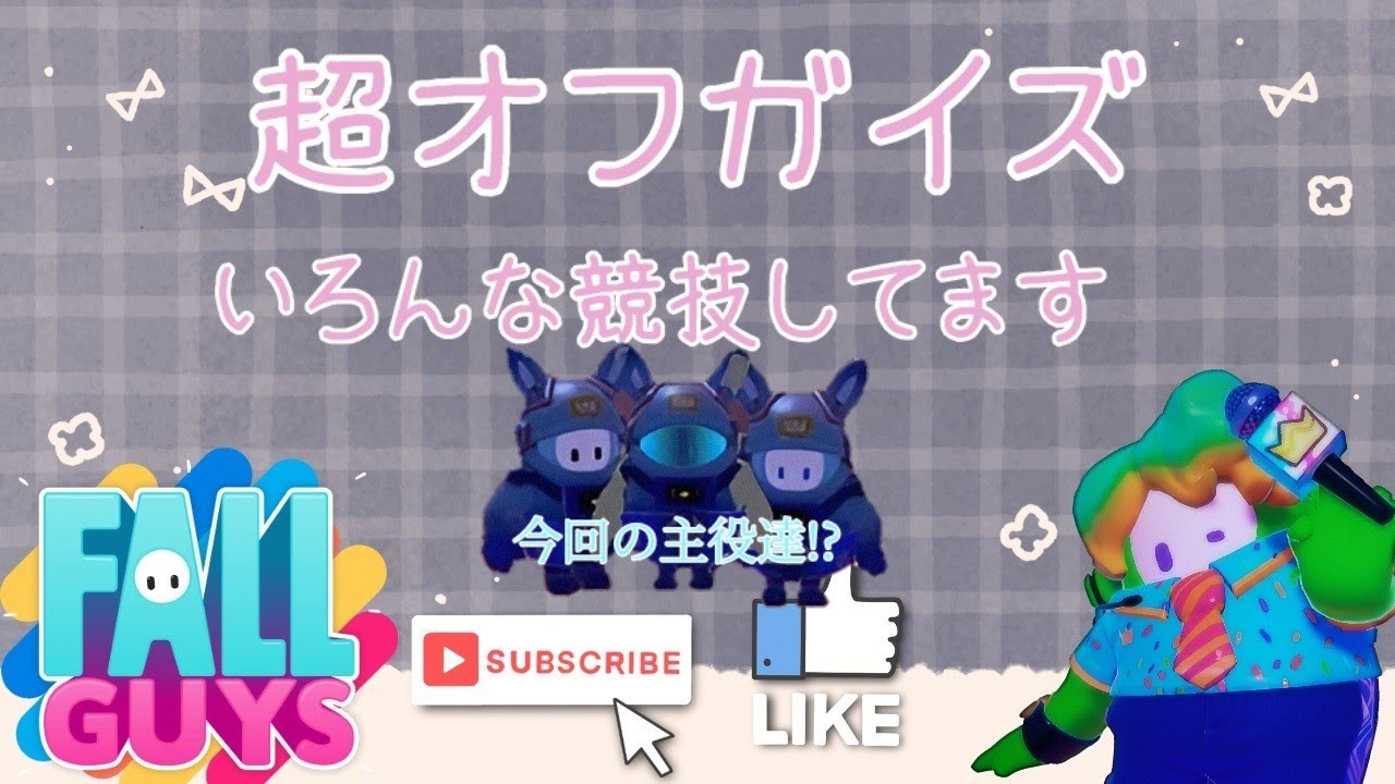 [Fall Guys　ASAKATSU]花粉症DEATH