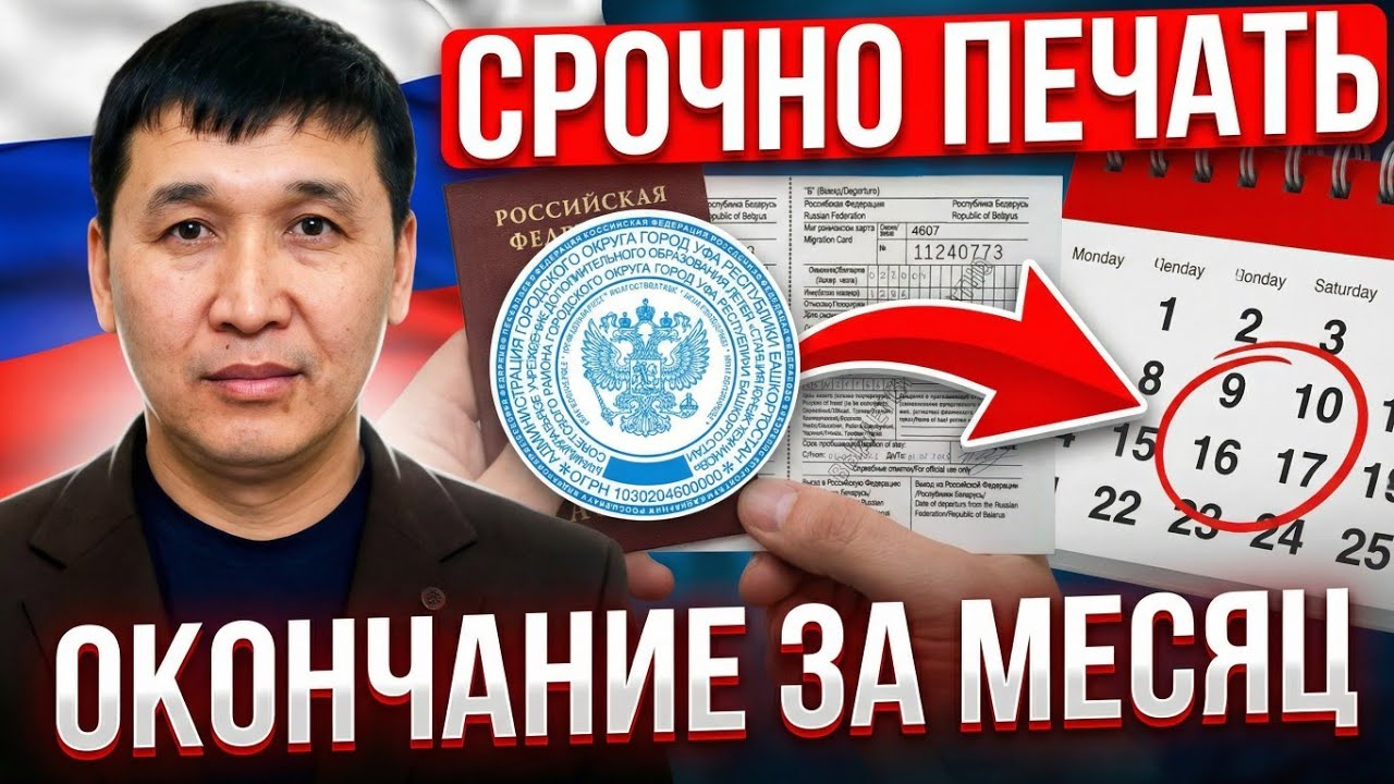 Печать 1 айда басабызбы? 