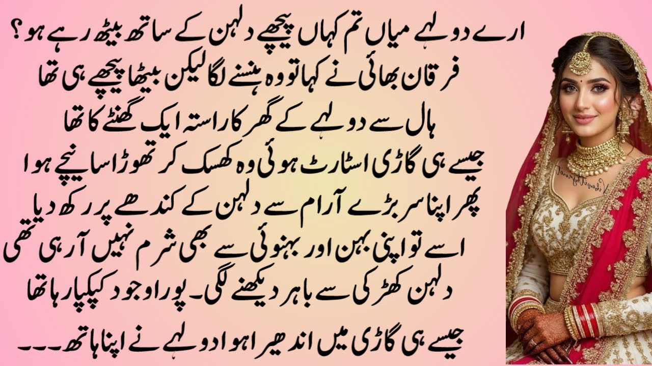Mera Shrarti Dulha | COMPLETE ROMANTIC LOVE STORY IN URDU HINDI | Age Difference Based Love Story