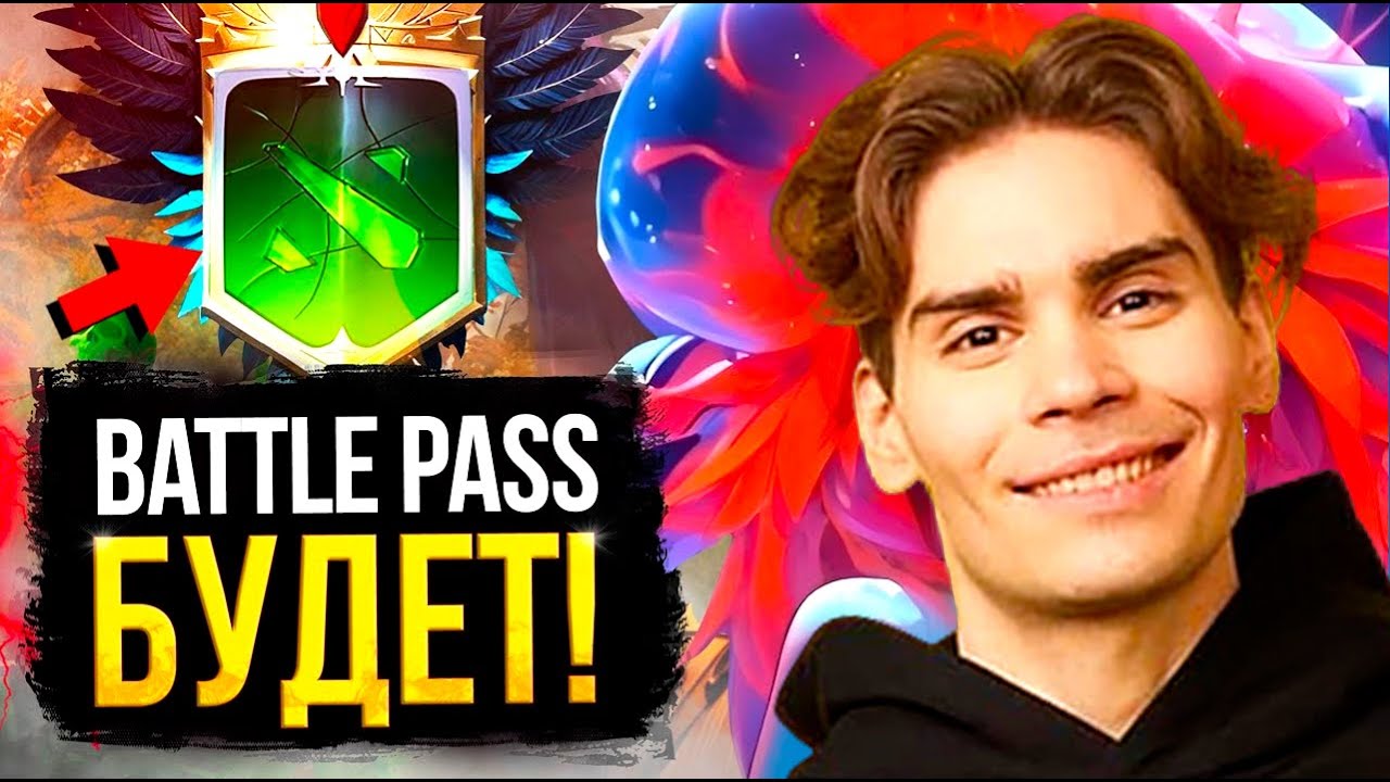 НИКС ПРО БАТЛ ПАС и ВАЛВ / Nix Dota2 BATTLE PASS 2025