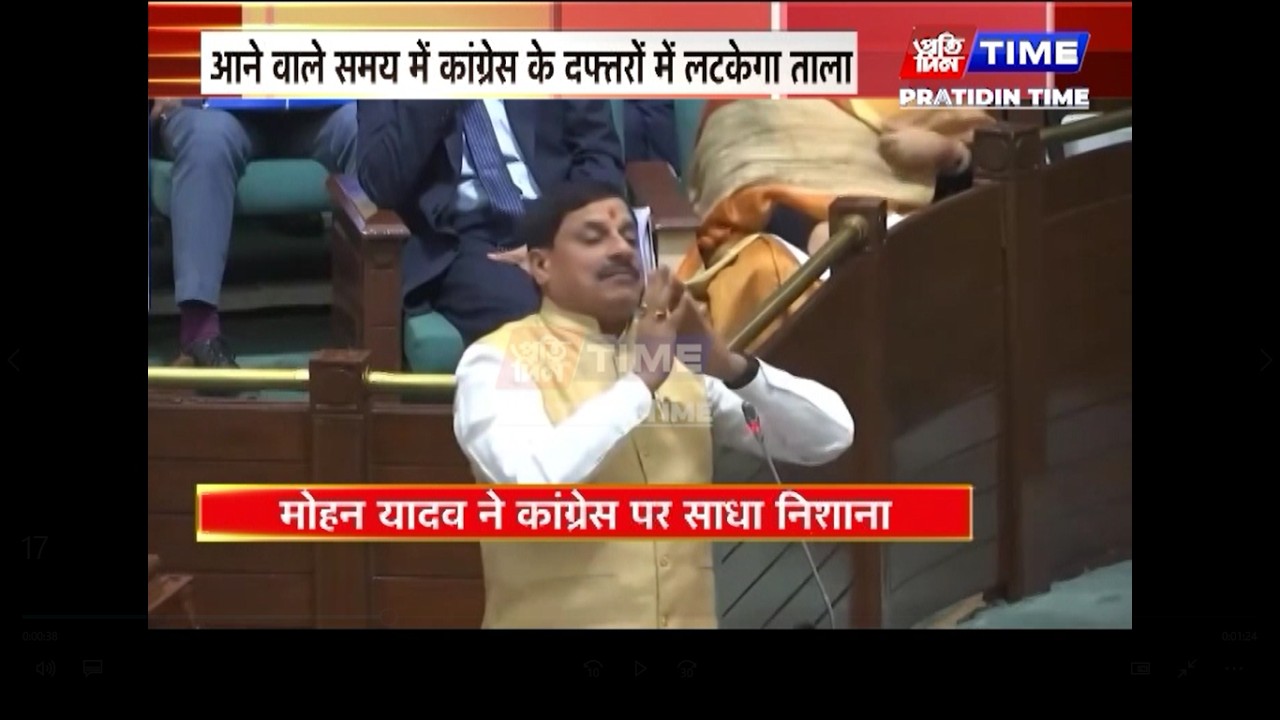 मोहन यादव ने कांग्रेस पर साधा निशाना
