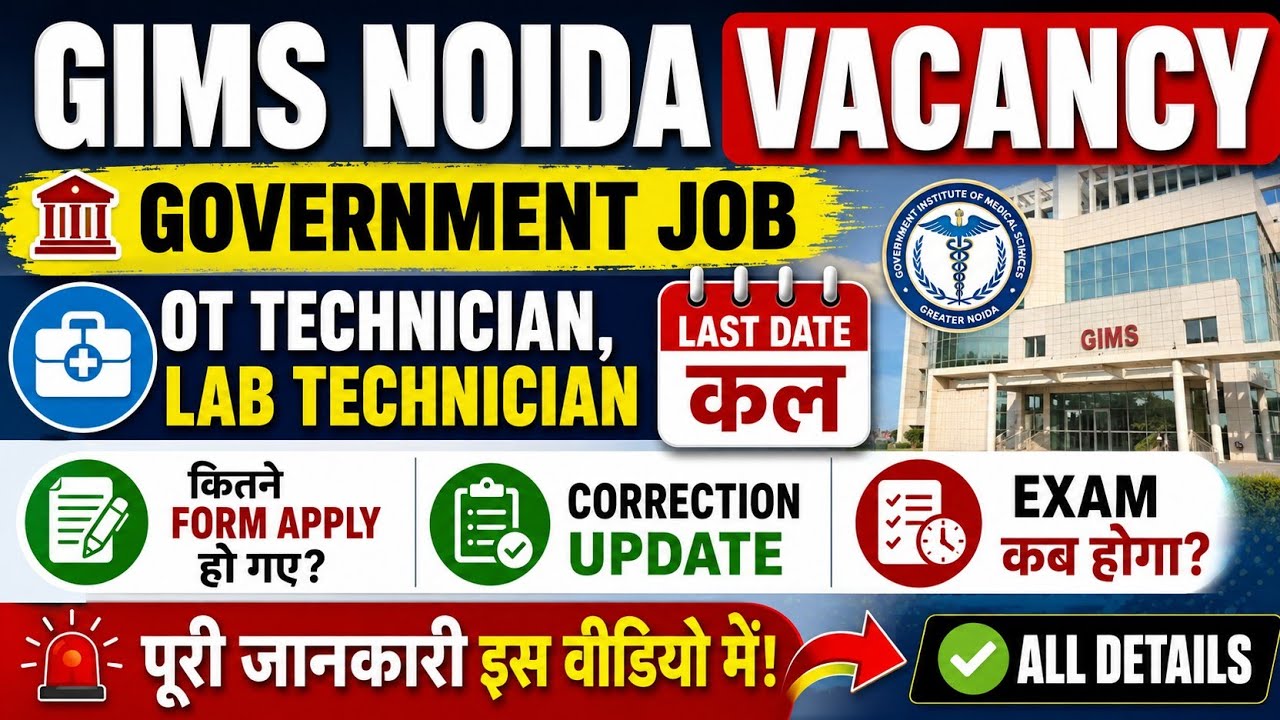 GIMS NOIDA vacancy ot technician,lab technician new update. correction,exam and कितने form apply?