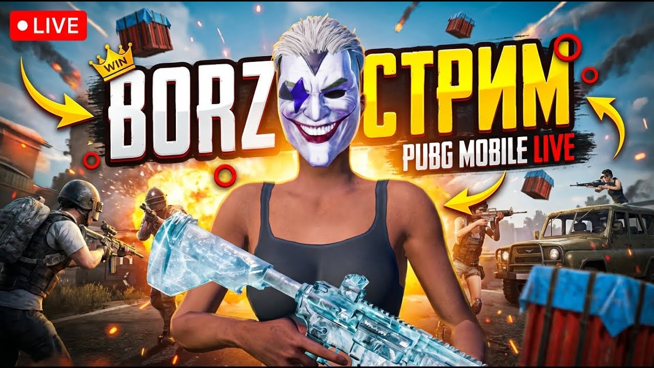BORZ IS LIVE ДОБЬЁМ 50 ТЫСЯЧ (