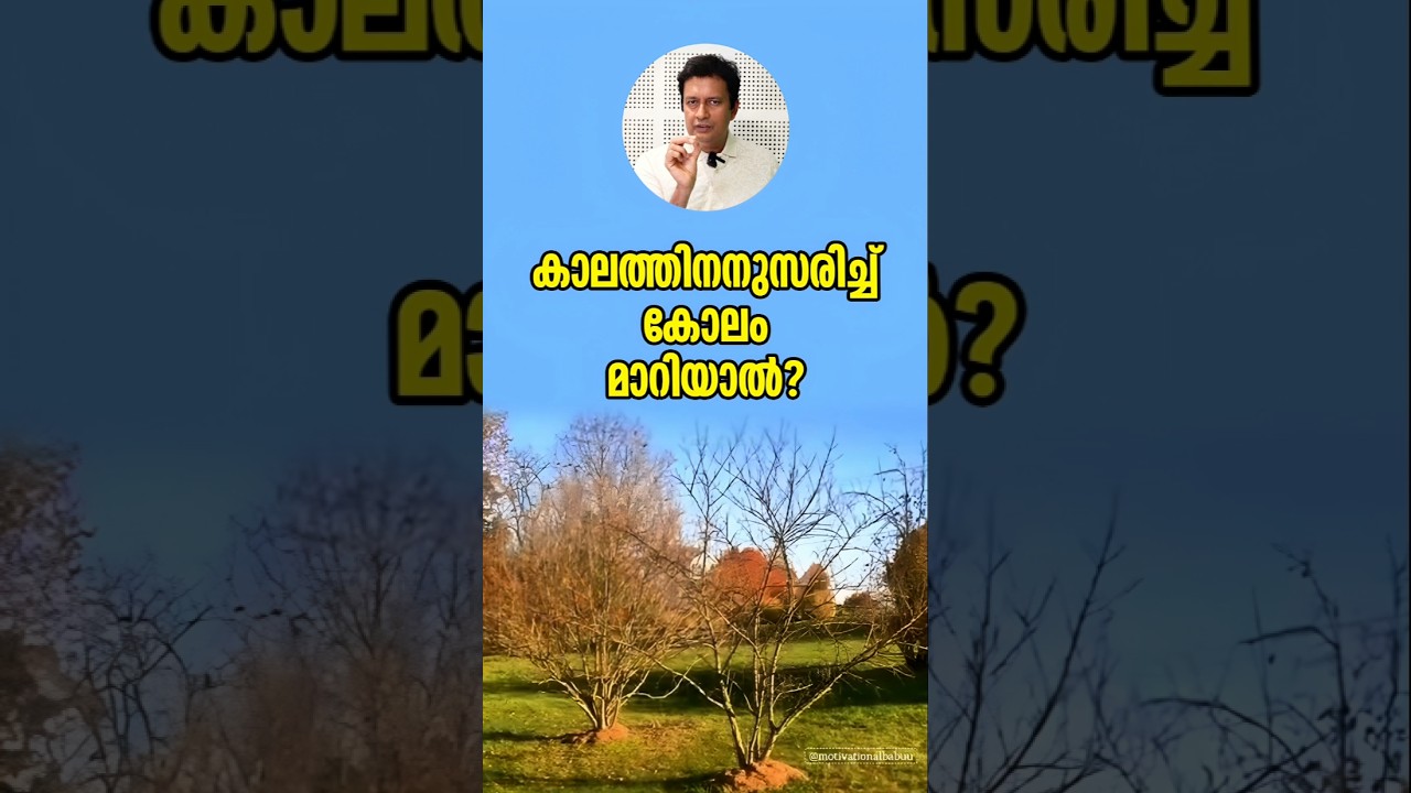 നമ്മൾ അതിജീവിക്കുമോ? Bhayappedaathe Munnottu, Forward Without Fear, Malayalam Motivation