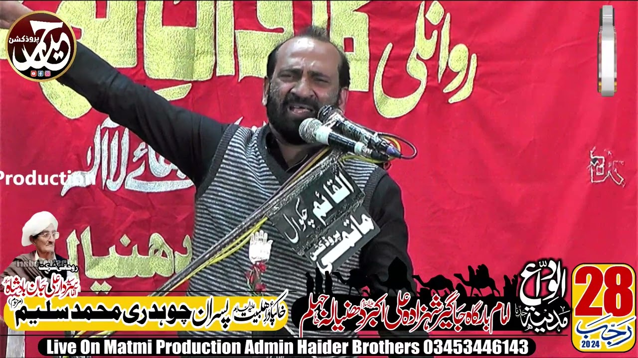 Zakir Syed Zuriat Imran Sherazi 28 Rajab 2024  Dhanyala Jhelum