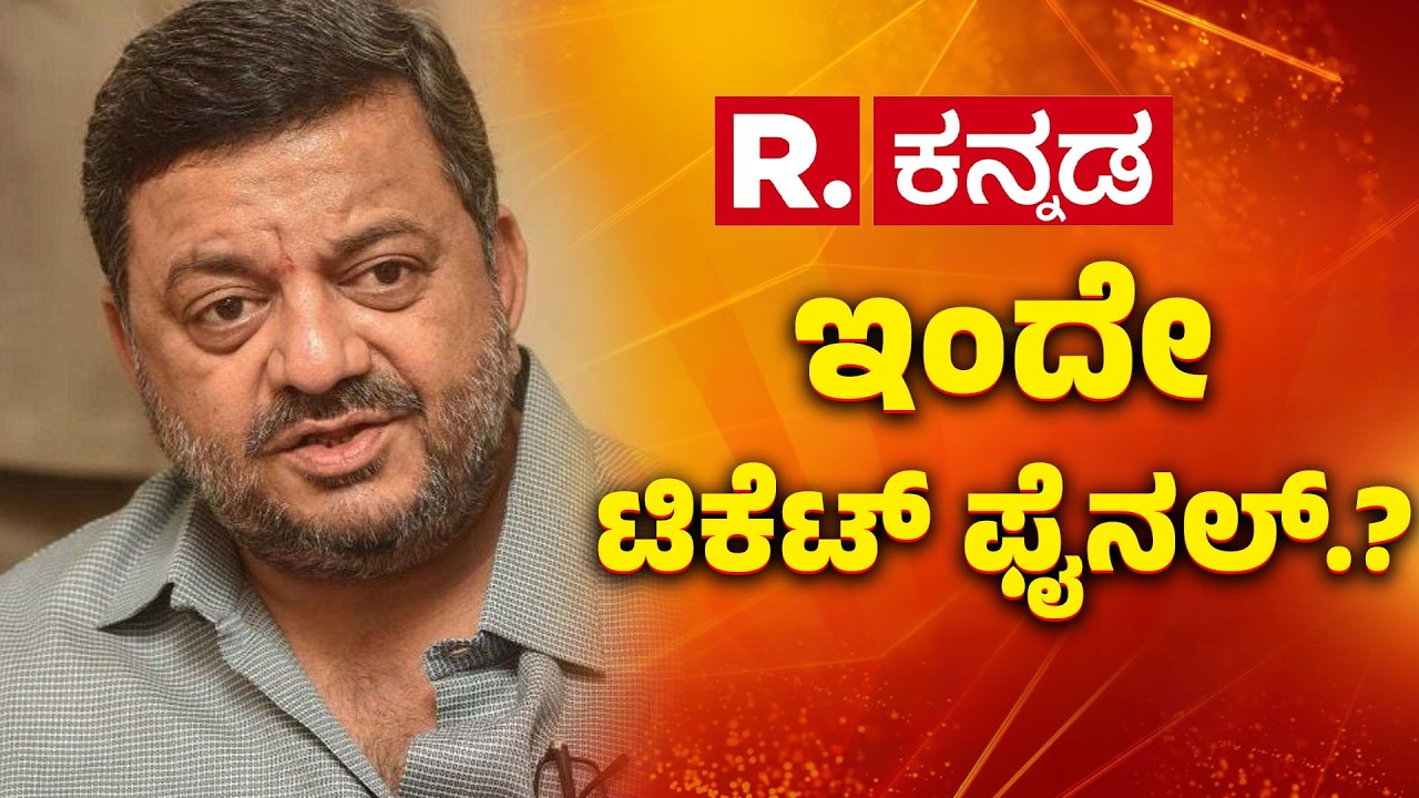 Election Date 2026 Announcement  | 5 ರಾಜ್ಯಗಳಿಗೆ ಎಲೆಕ್ಷನ್‌ ಘೋಷಣೆ | Davangere