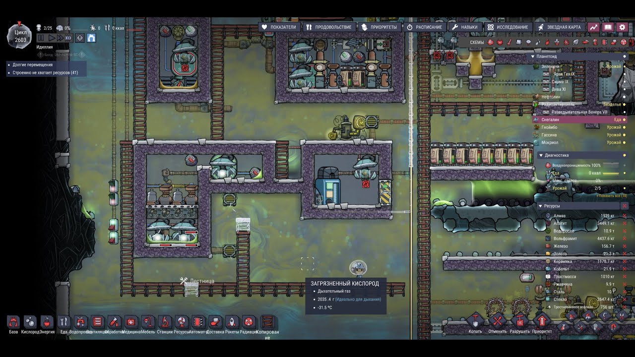 Oxygen Not Included. DLC Space out. Серия № 144/2  (с озвучкой). #oxygennotincluded