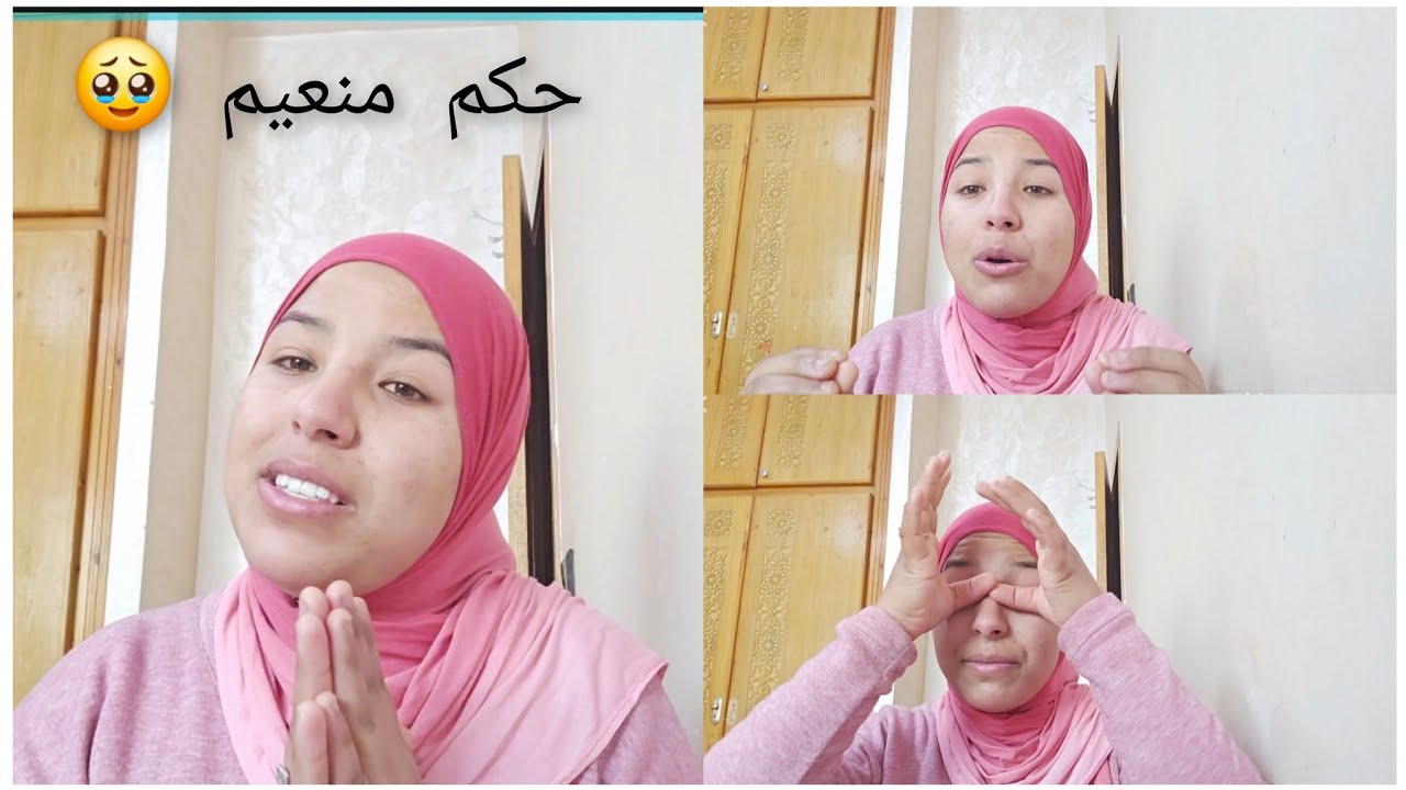 اليوم كان الحكم منعيم شحال حكمو عليه حسبي لله🤲🥹 ونعمة الوكيل كتشفنا حقيقة لي كانت مخفية🤲🥹