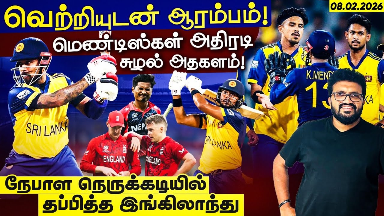 Sri Lanka 🇱🇰 beat Ireland 🇮🇪 | Kamindu, Kusal & Spin attack 🔥👌🏻ARV Loshan Sports Live