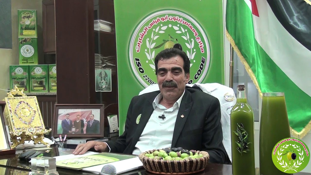 مزارع ومعاصر ابو فراس البشارات   كفاءات اردنية