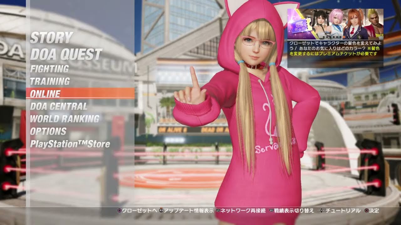 #DOA6 崖っぷちマリーの夕暮れランクマ/ Marie Rose Ranked Match (お試し配信 189 ) 2026/3/14