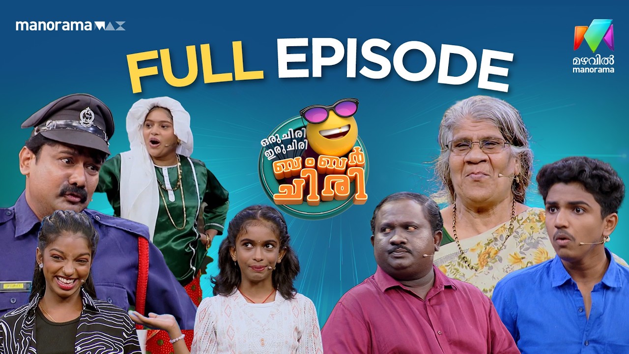 Ep 29  | Oru Chiri Iru Chiri Bumper Chiri 3 |  Prabhavathiyamma steals the spotlight with her charm.