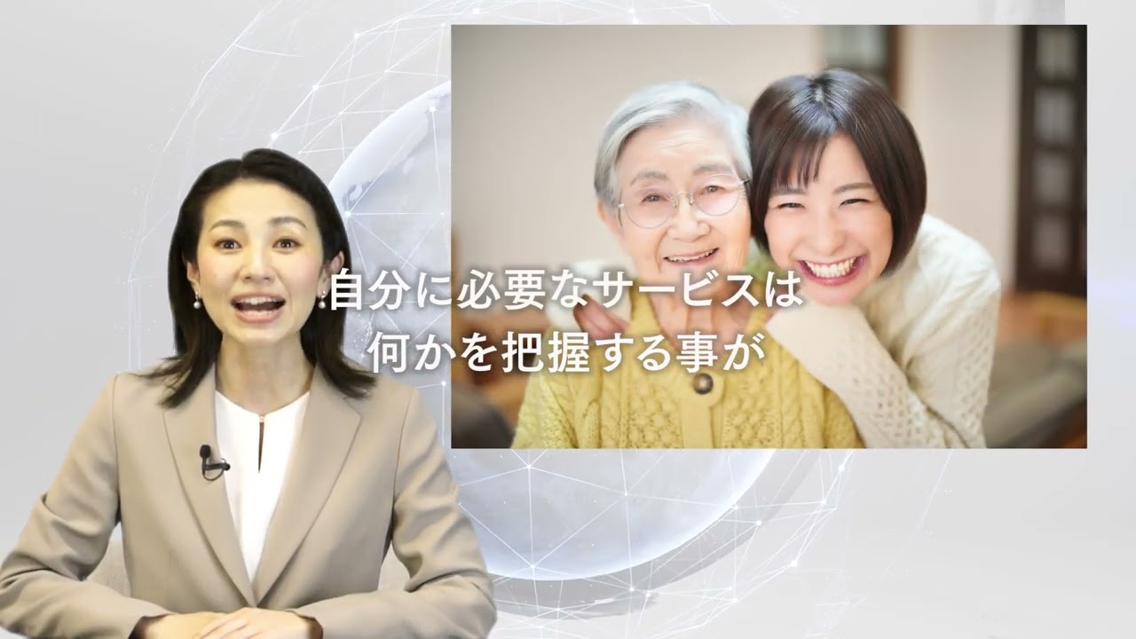 【身元保証等高齢者サポート団体の選び方と当会の強み】一般社団法人えにしの会