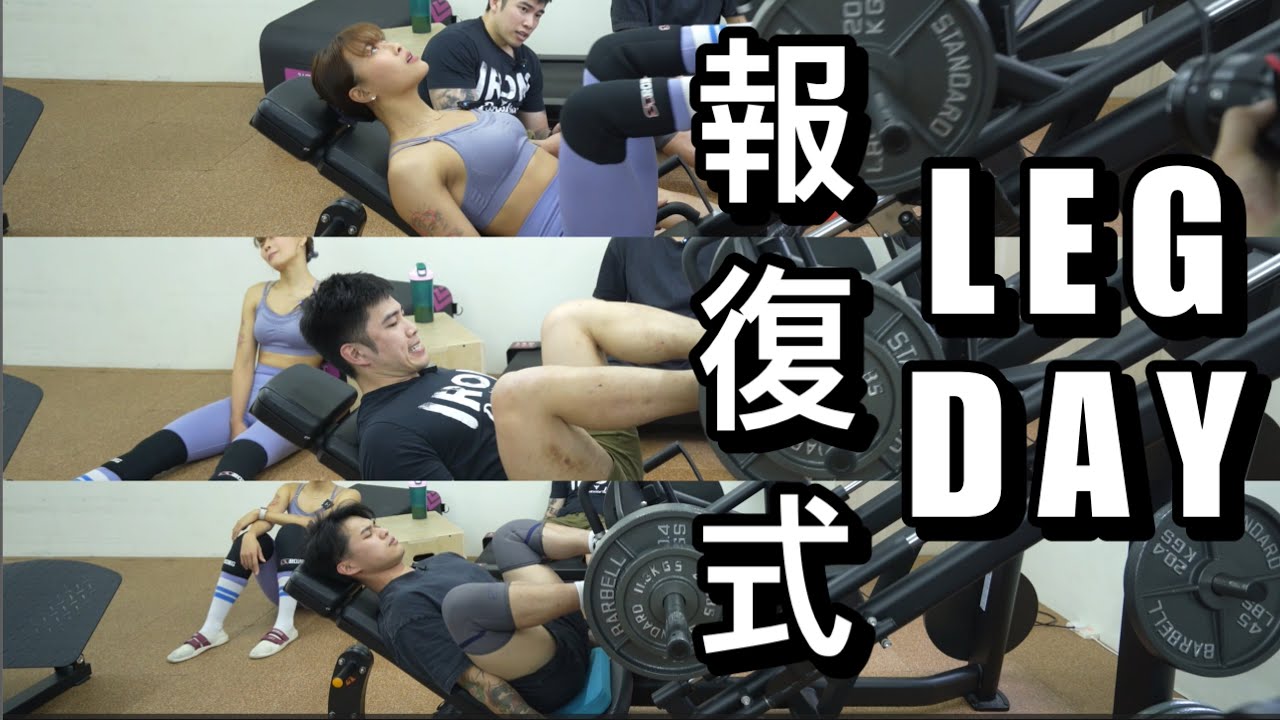 實況操︱報復式操腳︱KOFGYM