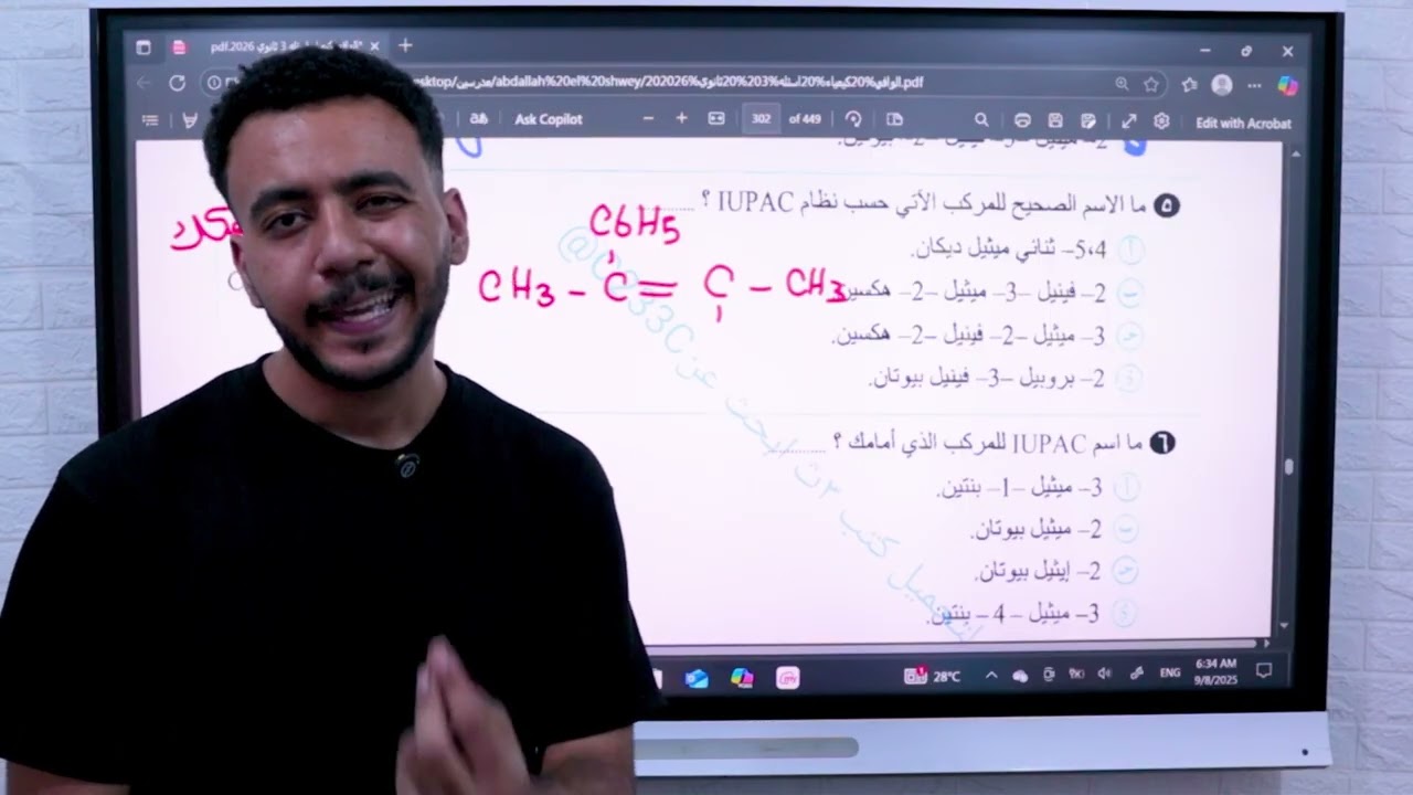 حل الالكينات