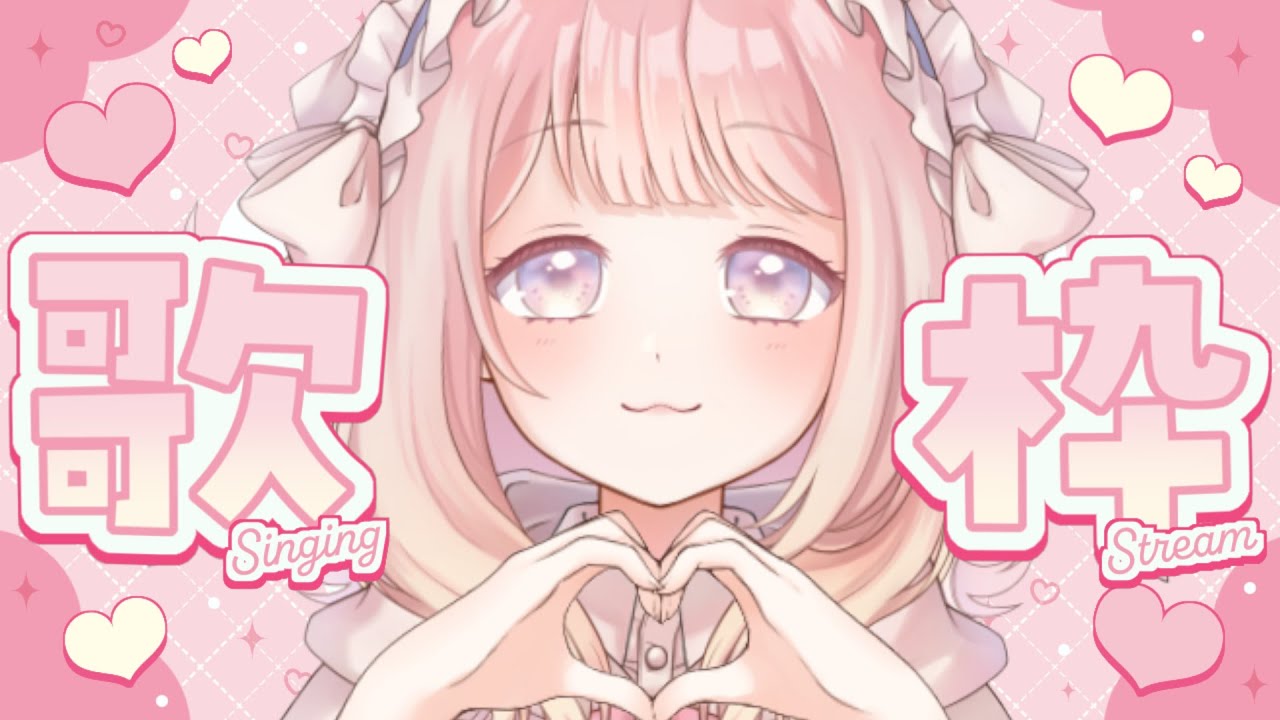 【歌枠 / KARAOKE 】もちふわボイスの歌枠♪♪ -singing stream-【眠屋敷べるる】