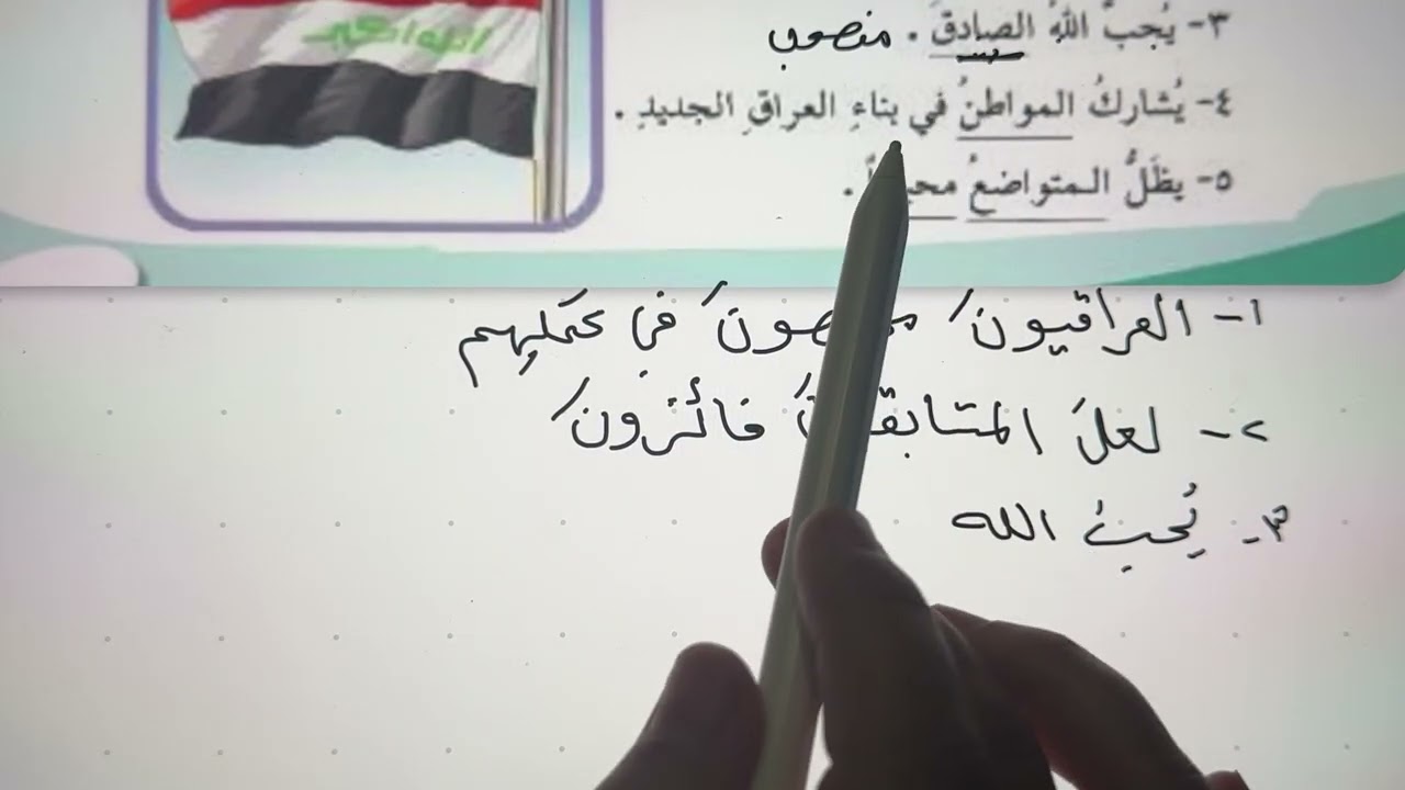 جمع المذكر السالم  وحل التمارين صفحه  83  /  84 /  85  /قواعد السادس الابتدائي