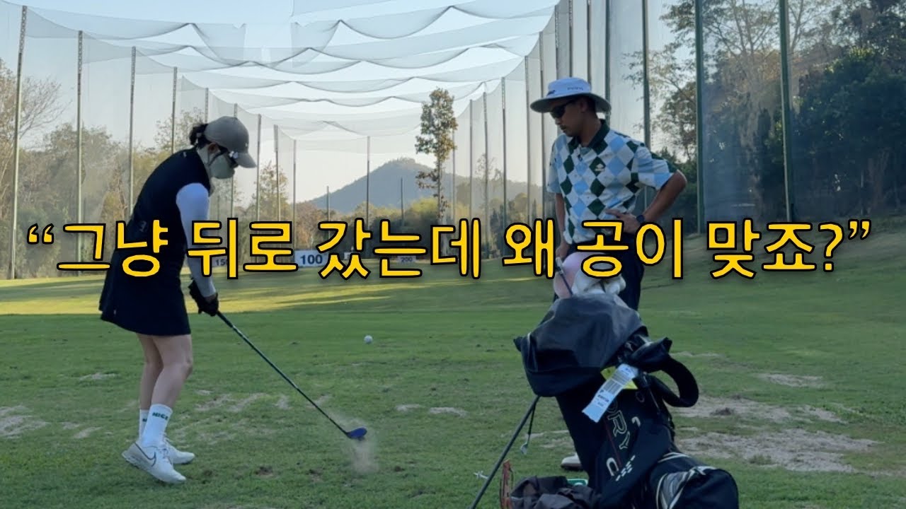 독학 골퍼분들 필수 시청하세요!