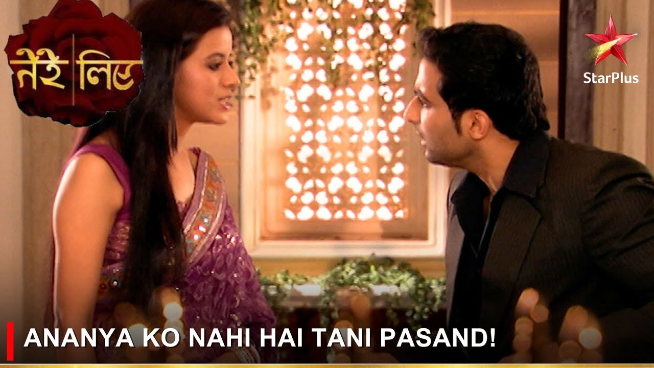 Tere Liye | तेरे लिए | Ananya ko nahi hai Tani pasand!