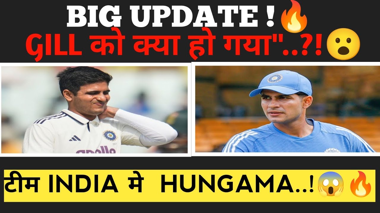 GILL OUT?! 😱 TEAM INDIA Me EMERGENCY CALL-UP! Fans HIL GAYE!”#viralnews #cricket #cricketnews #news.