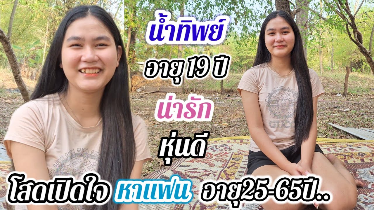 สาวโสดหน้าใหม่ เปิดใจ❤️ครั้งแรก อยากมีแฟน...#สาวบุนเปี่ยง #รักข้ามโขง❤️ 28 มีนาคม ค.ศ. 2025