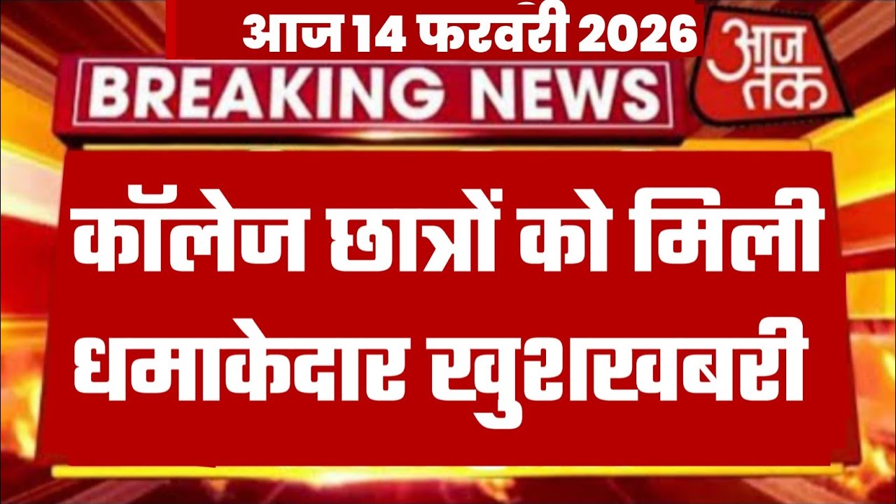 College Exam 2026 || B.A/B.SC /B.COM New Exam Date 2026 || B.A/B.SC /B.COM New Time Table 2026