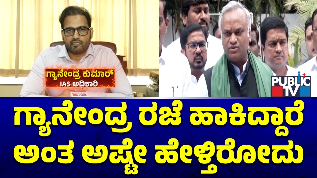 Priyank Kharge Says IAS Officer Gyanendra Kumar Has Applied For Leave