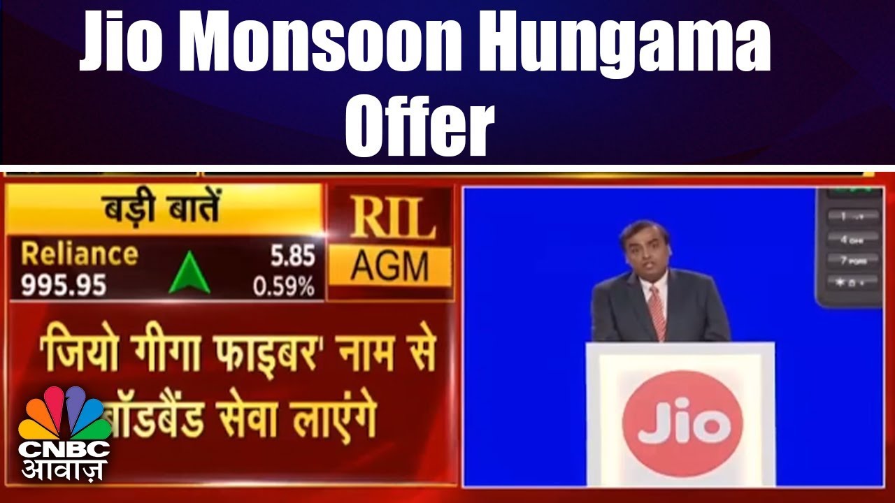Jio Monsoon Hungama Offer | #RILAGM 2018 | CNBC Awaaz