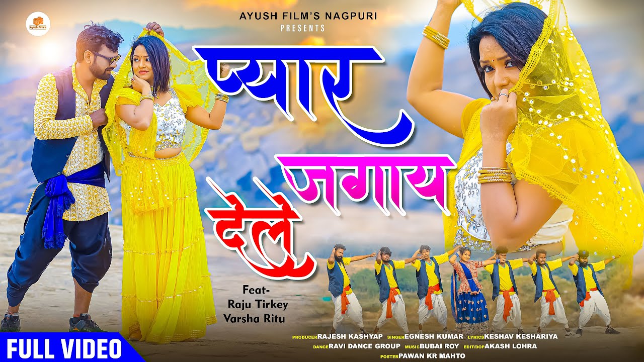 PYAR JAGAY DELE | Singer Egnesh Kumar | New Nagpuri Song | Ayush Film's Nagpuri / Raju & Varsha