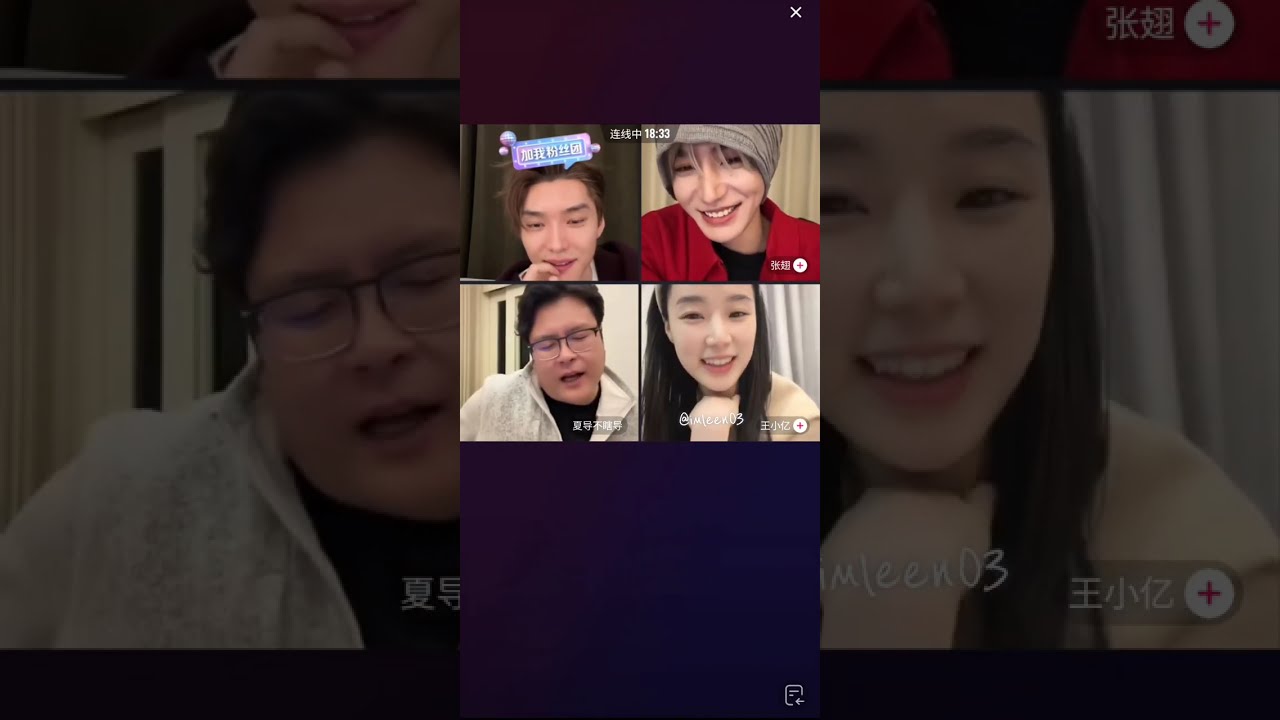 20260220 王译磊直播FEAT 王小亿/张翅/王一夏导演 #王译磊  