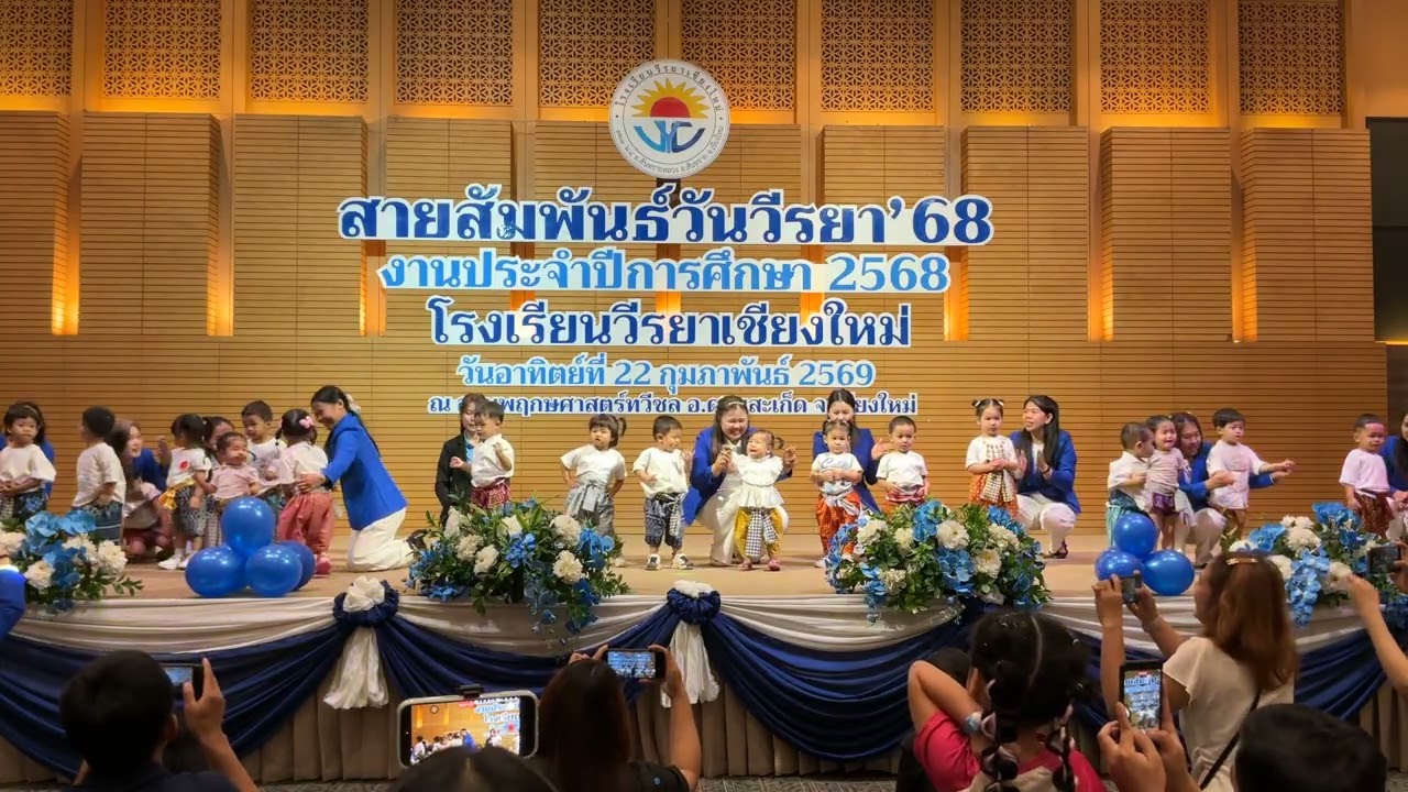 การแสดงชุด ‘ฝนเทลงมา’ ระดับชั้นเดย์แคร