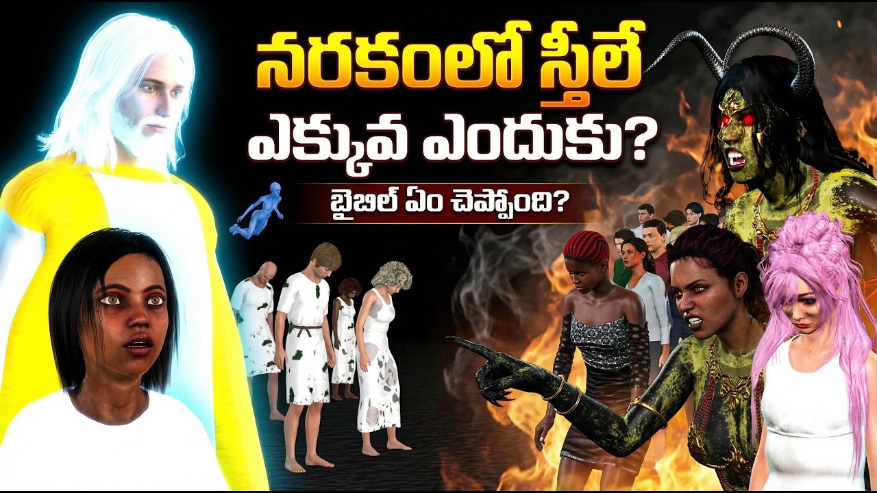 A women in heaven || పరలోకంలో ఒక స్త్రీ || Christian animated short film || AAG MEDIA.