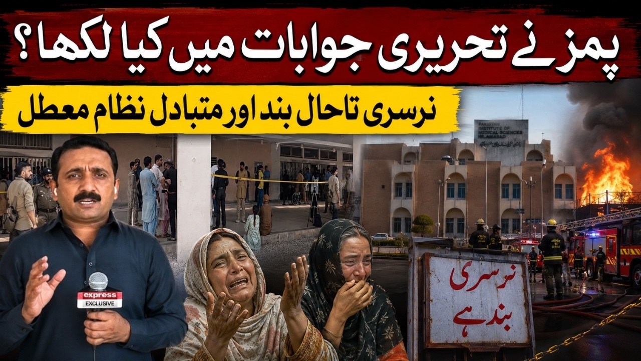 PIMS Officials Submit Written Replies as Senate Committee Probes Hospital Tragedy